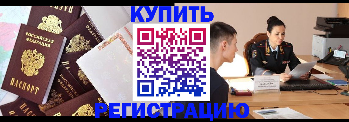 где прописаться в Ряжске