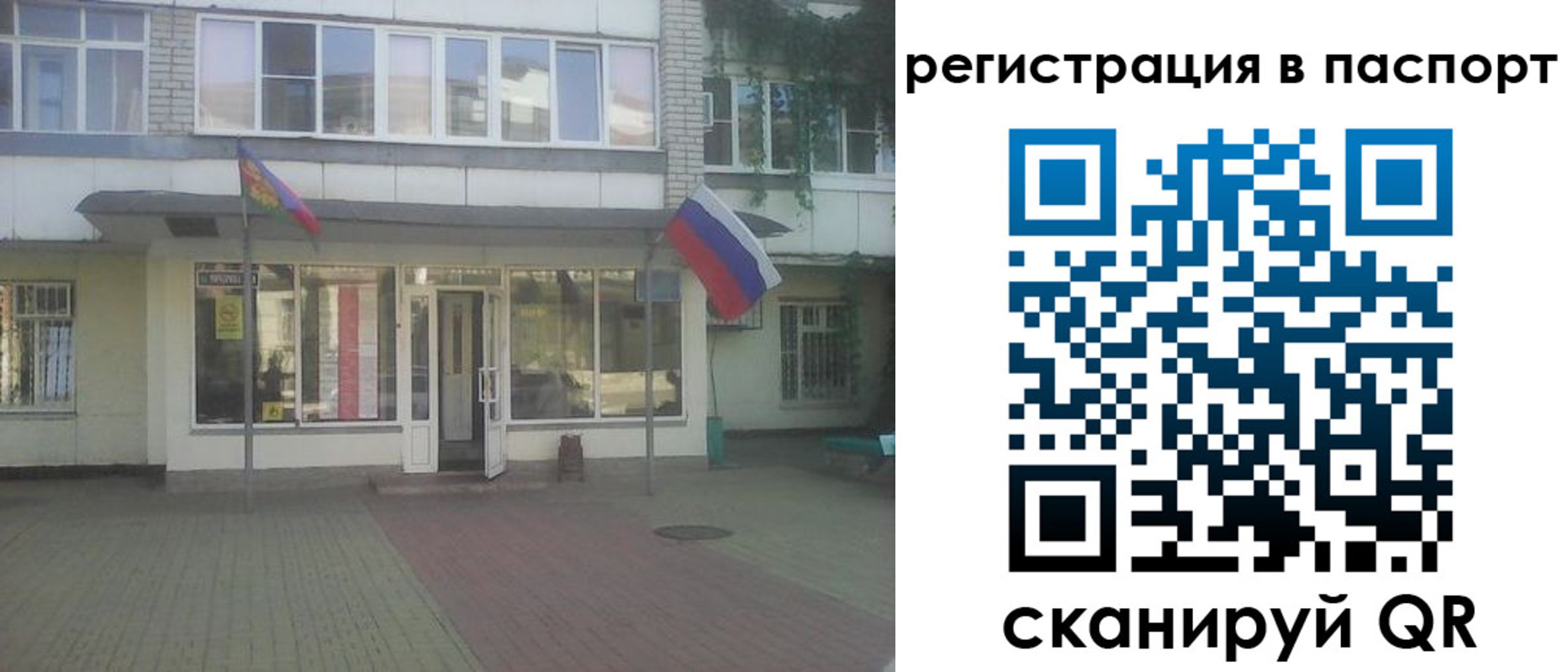временная регистрация гарантия в Ряжске