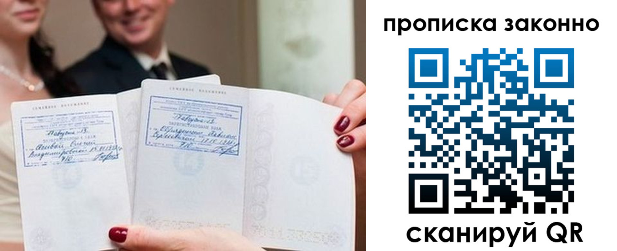 прописка поиск в Ряжске