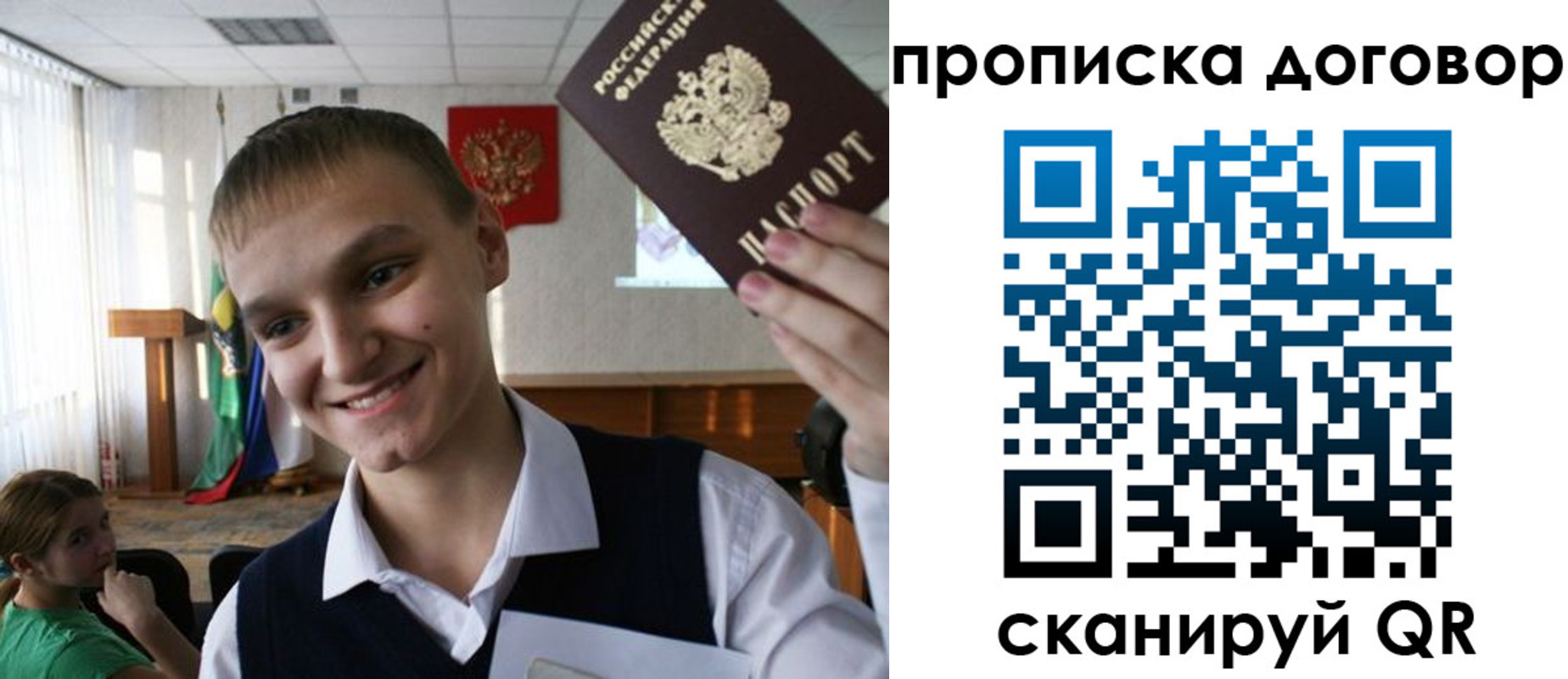 прописка ребенка в Ряжске