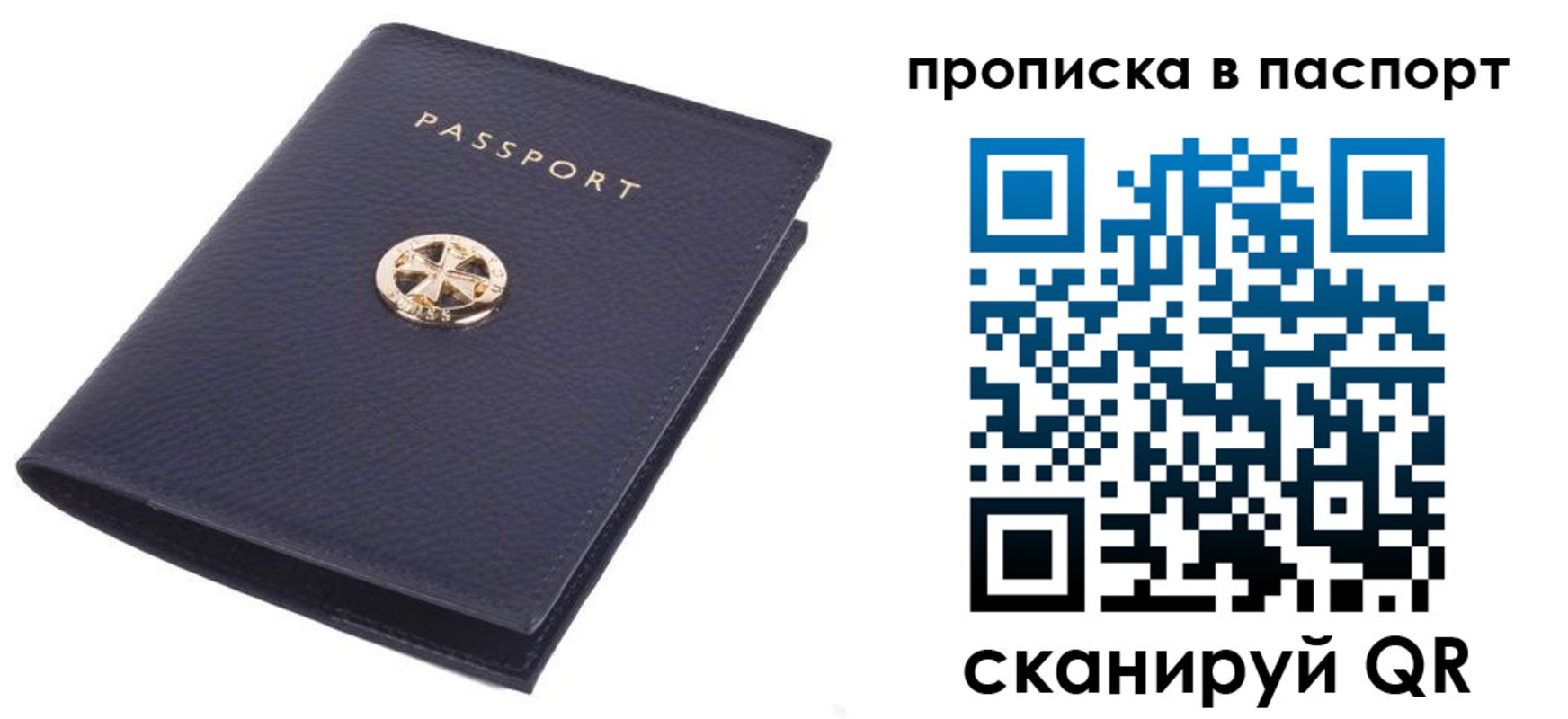 купить прописку в Ряжске