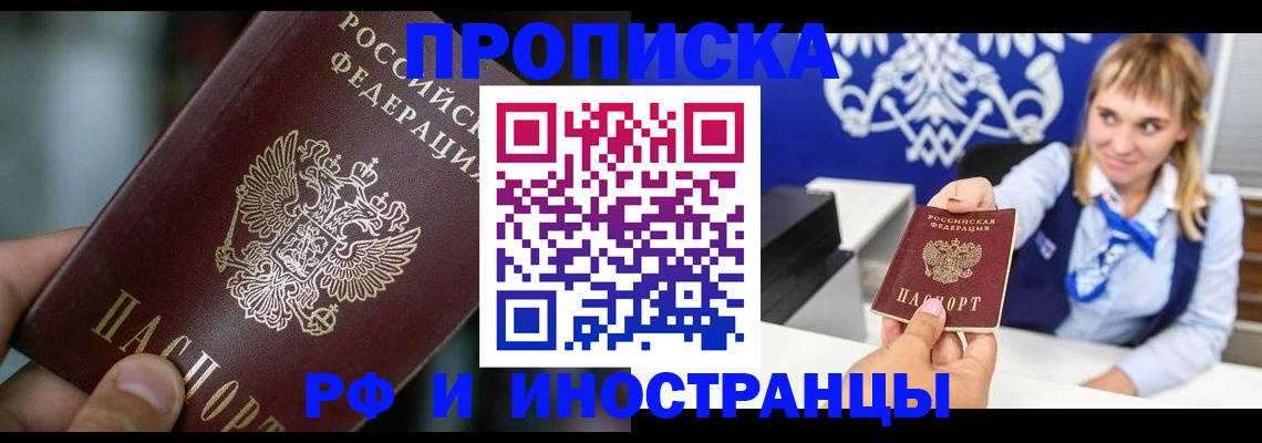 временная регистрация законно в Ряжске