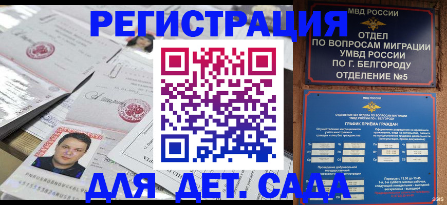 прописка от собственника в Ряжске