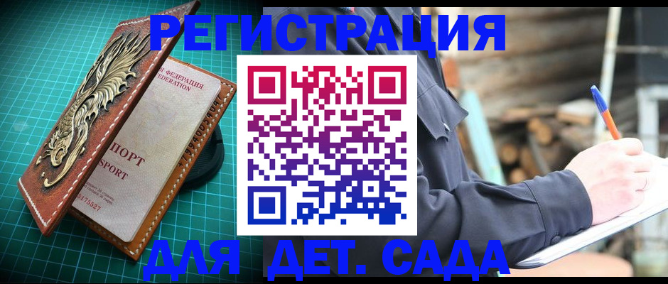 временная регистрация для школы в Ряжске