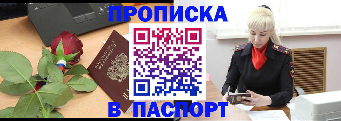 временная регистрация для всех в Ряжске