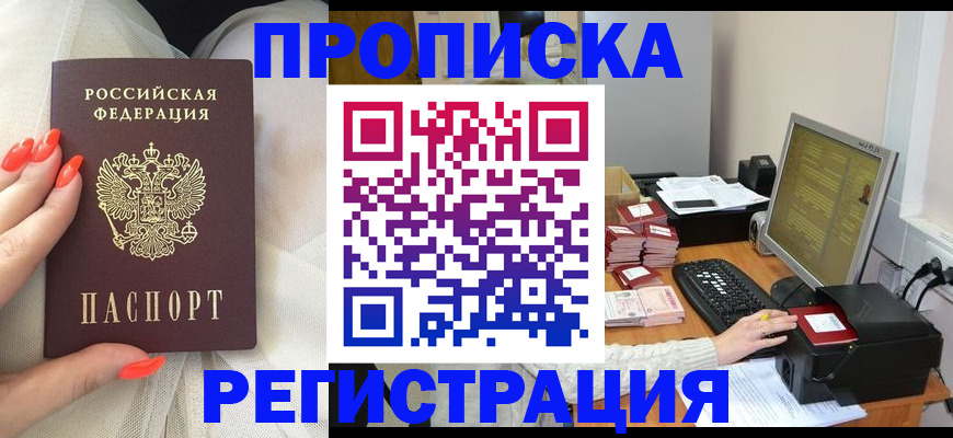 где прописаться в Ряжске