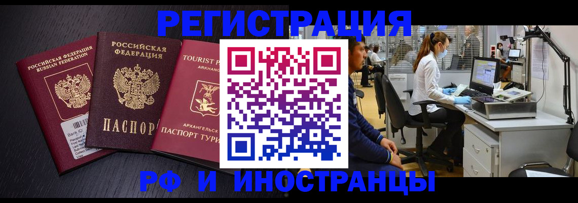 временная регистрация купить в Ряжске